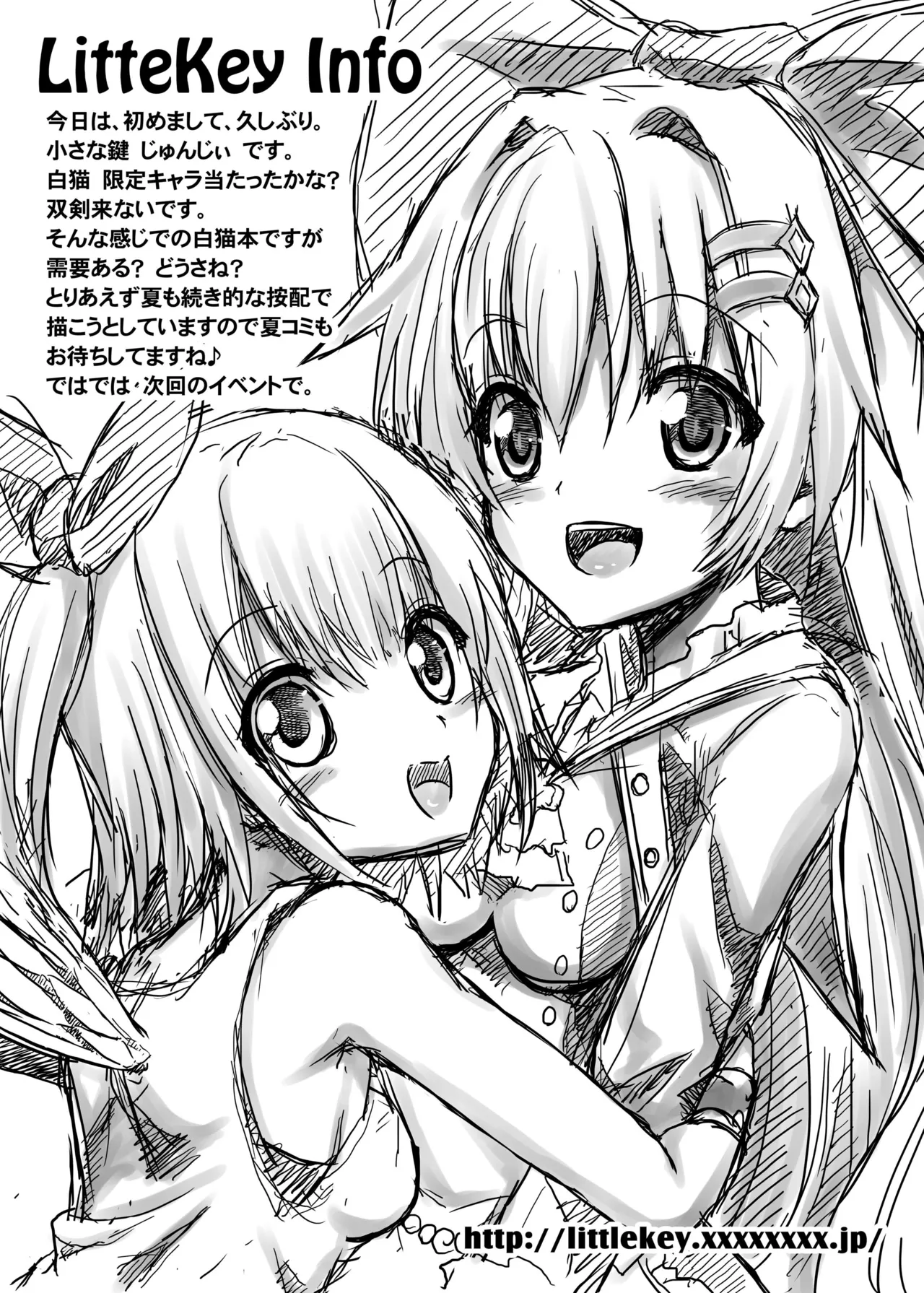 [Chiisana Kagi (Junji)] Ironeko Zenyasai (Shironeko Project) [Digital] 画像番号 11