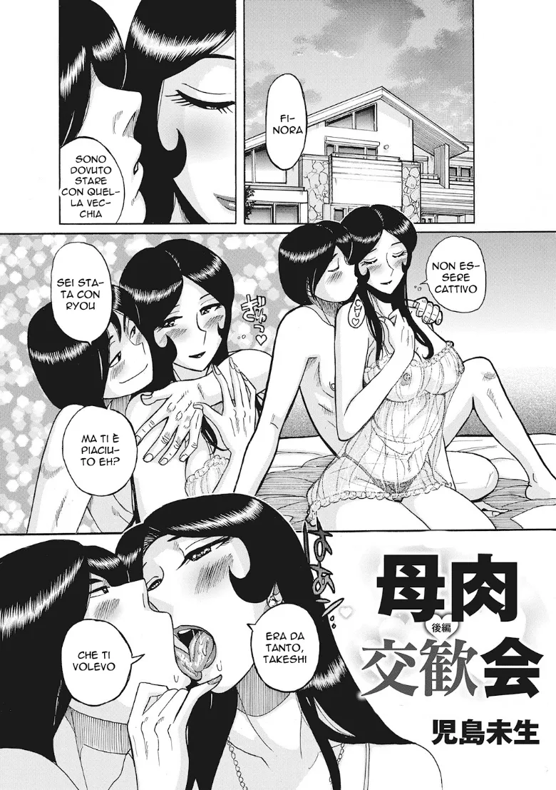 [Kojima Miu] Boniku Koukankai | Scambiarsi le Mamme (Mesuhaha Rankou Kanzenban) [Italian] [Digital] Bildnummer 21