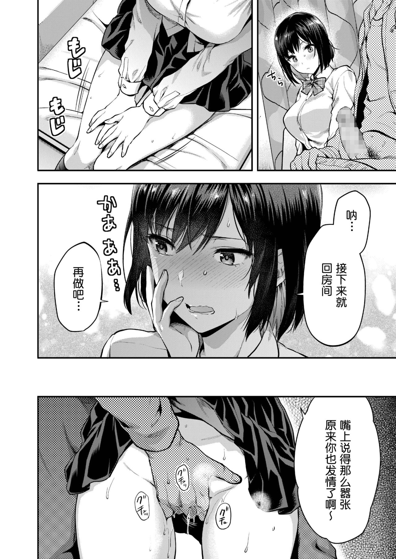 [Yuzuki N Dash] Aru Hi no Eri to Ani (COMIC AOHA 2019 Fuyu) [Chinese] [路过的rlx个人练习汉化] [Digital] 이미지 번호 6