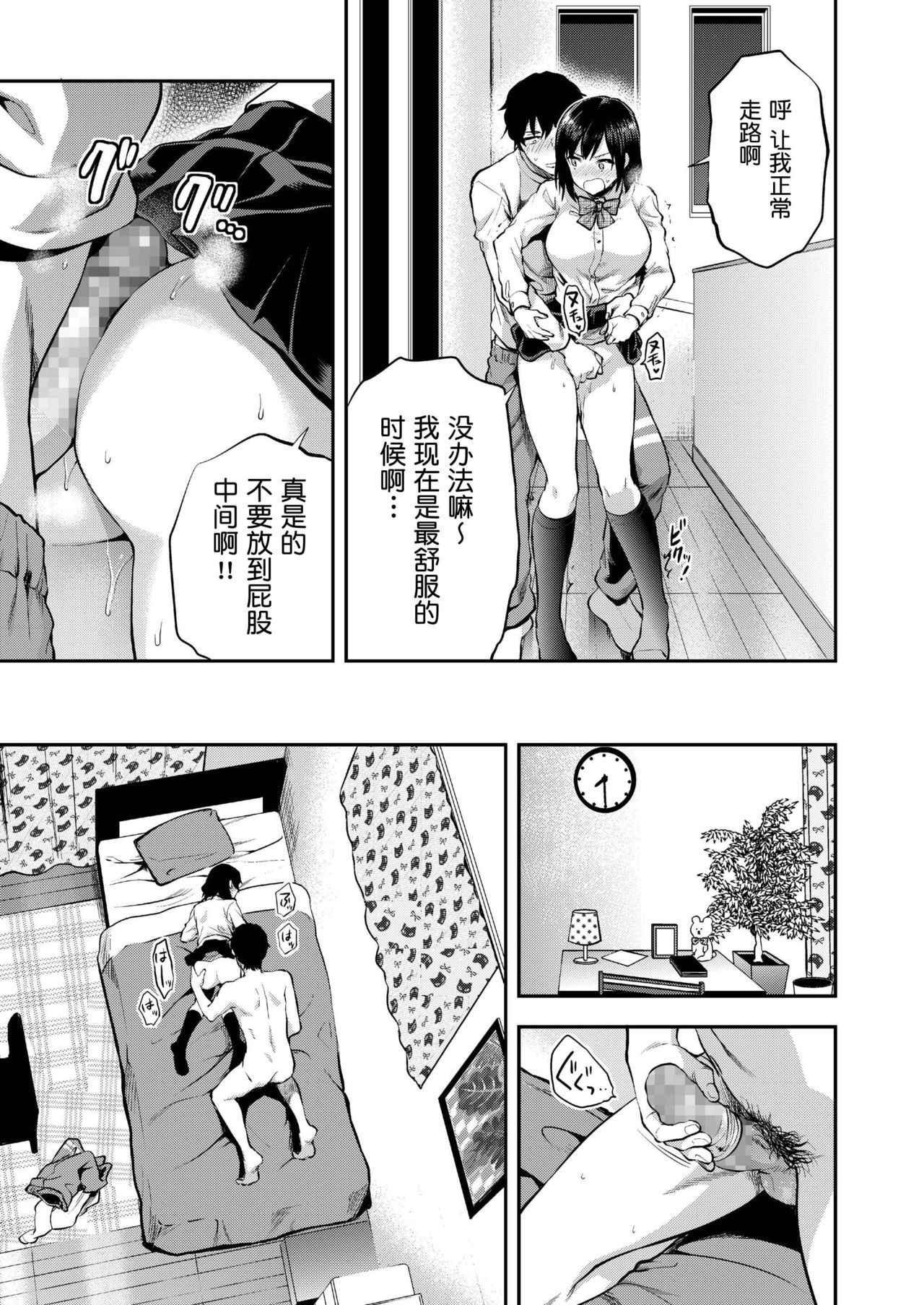 [Yuzuki N Dash] Aru Hi no Eri to Ani (COMIC AOHA 2019 Fuyu) [Chinese] [路过的rlx个人练习汉化] [Digital] 이미지 번호 7