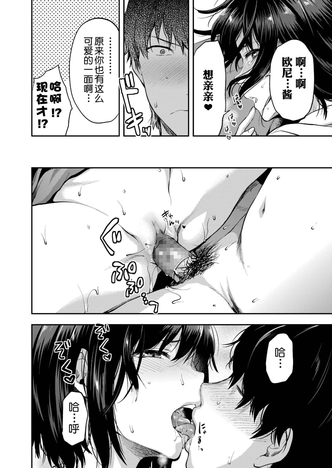 [Yuzuki N Dash] Aru Hi no Eri to Ani (COMIC AOHA 2019 Fuyu) [Chinese] [路过的rlx个人练习汉化] [Digital] 이미지 번호 12