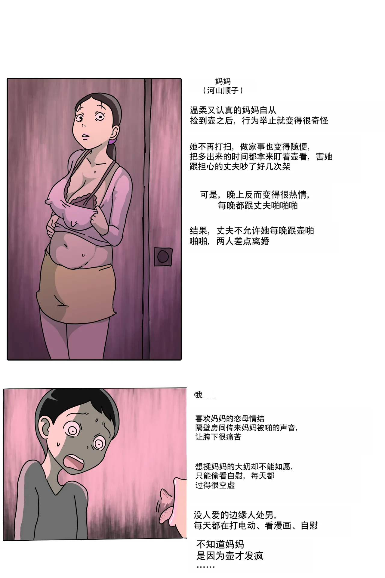 [ampullaria] Tsubo mama. Sukebe guru i [Chinese] image number 2