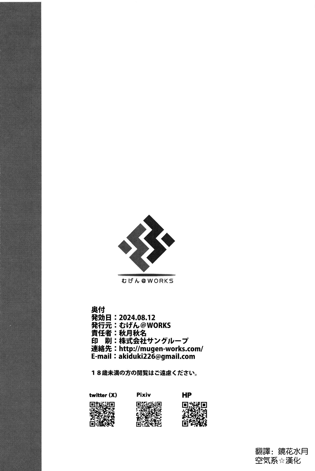 (C104) [Mugen@WORKS (Akiduki Akina)] Cheer no Suzuya to Ii Koto Shichau? (Kantai Collection -KanColle-) [Chinese] [空気系☆漢化] image number 21