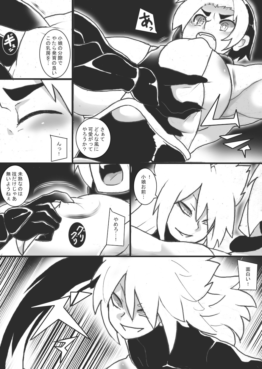 [Junk Island (RYU)] Inma Nn'niku-den Bildnummer 8