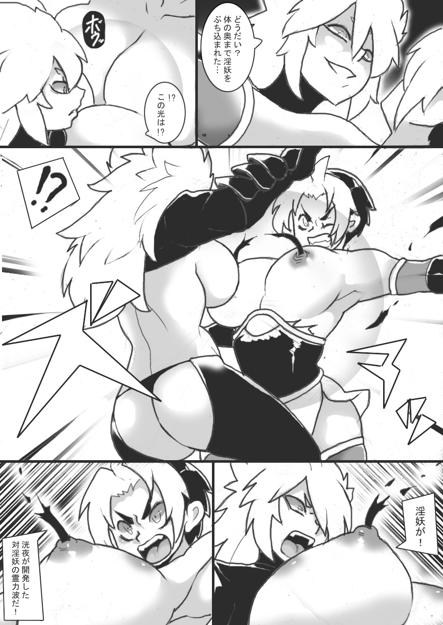 [Junk Island (RYU)] Inma Nn'niku-den Bildnummer 25