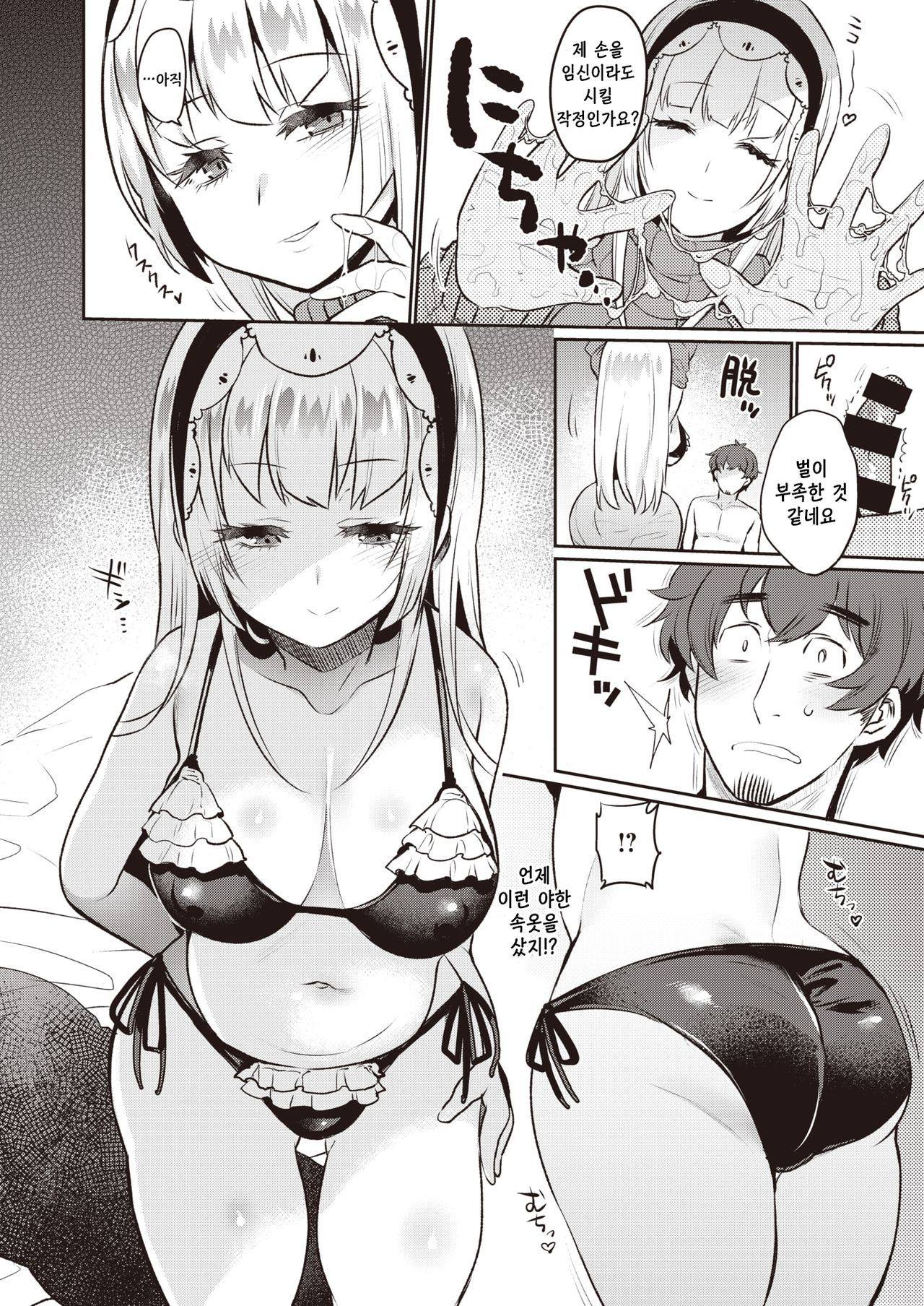 [Misa Wasabi] Love Punish | 러브퍼니쉬 (COMIC X-EROS #82) [Korean] [Digital] 이미지 번호 8