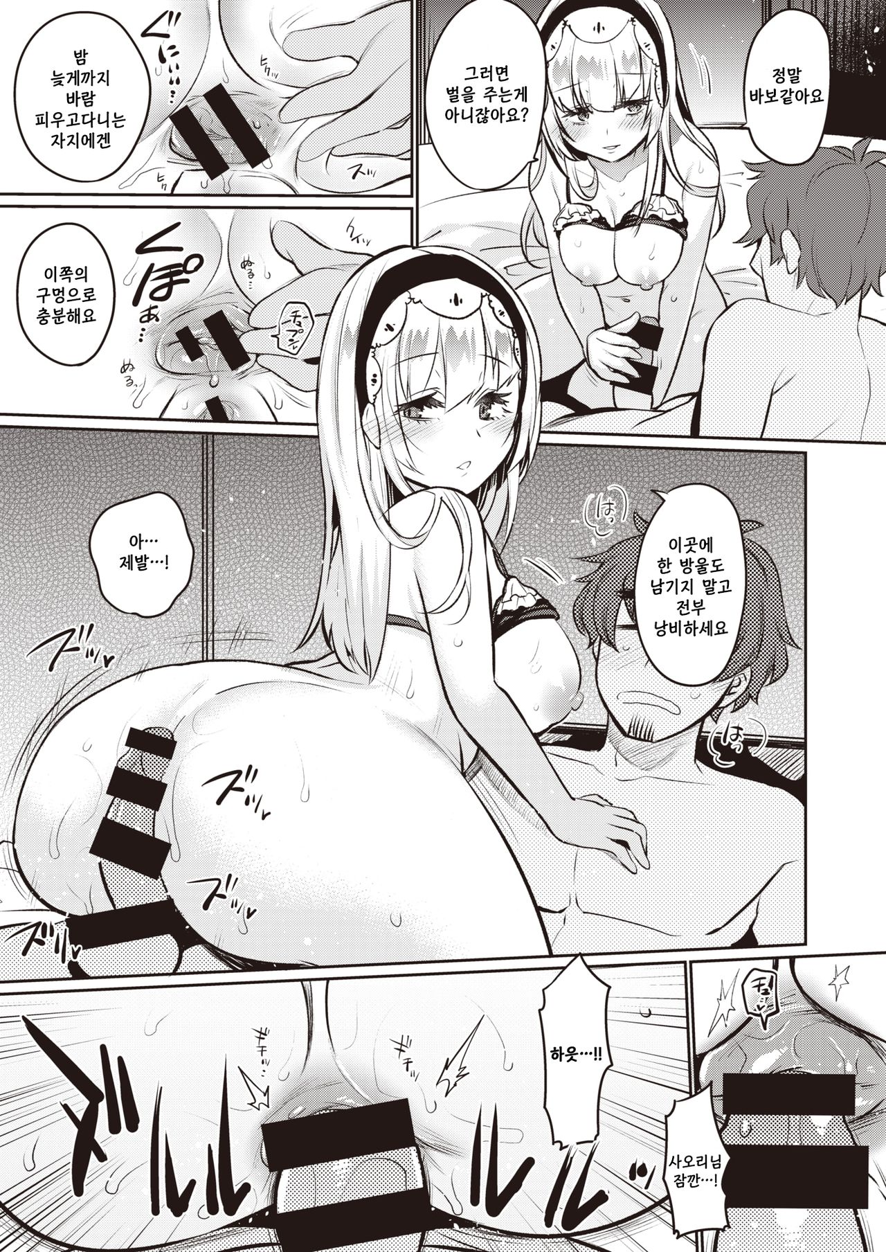 [Misa Wasabi] Love Punish | 러브퍼니쉬 (COMIC X-EROS #82) [Korean] [Digital] 이미지 번호 15
