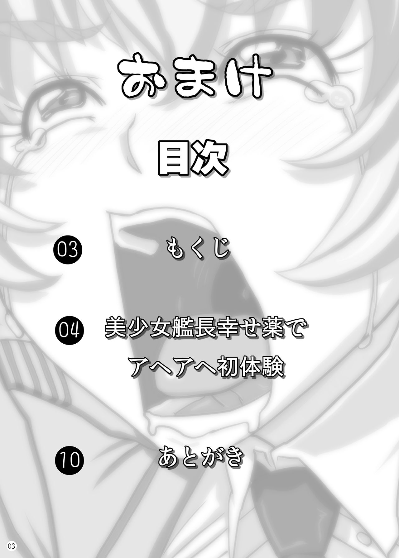 [NEW Bokiya (Takaryoo)] Omake 2010 Winter (Full Metal Panic!) [Korean] [Digital] 이미지 번호 2