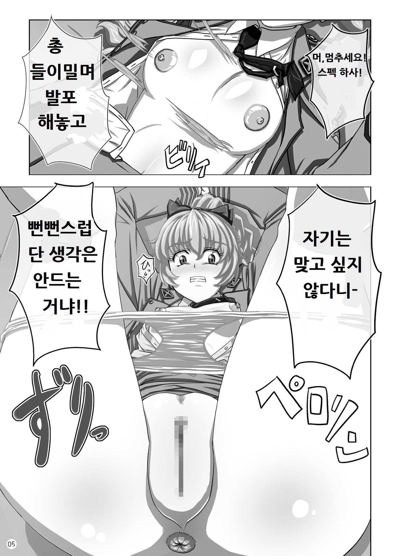 [NEW Bokiya (Takaryoo)] Omake 2010 Winter (Full Metal Panic!) [Korean] [Digital] 이미지 번호 4