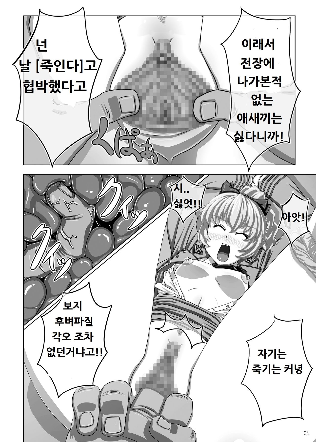 [NEW Bokiya (Takaryoo)] Omake 2010 Winter (Full Metal Panic!) [Korean] [Digital] 이미지 번호 5