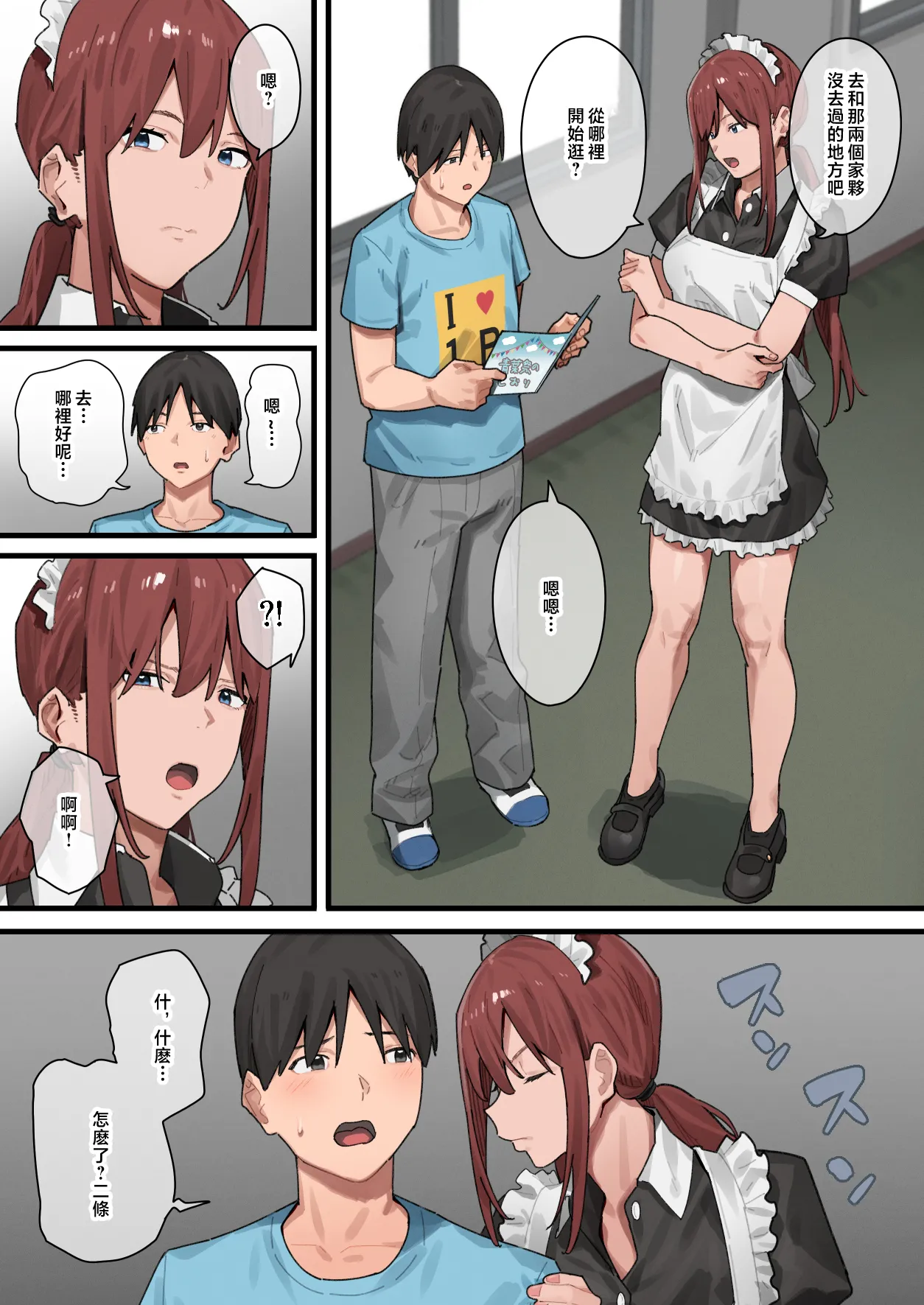 [Burakkenooto (Ashizuki)] Debu kara Hajimeru Suteki na Nichijou 2 [Chinese] 65eme image