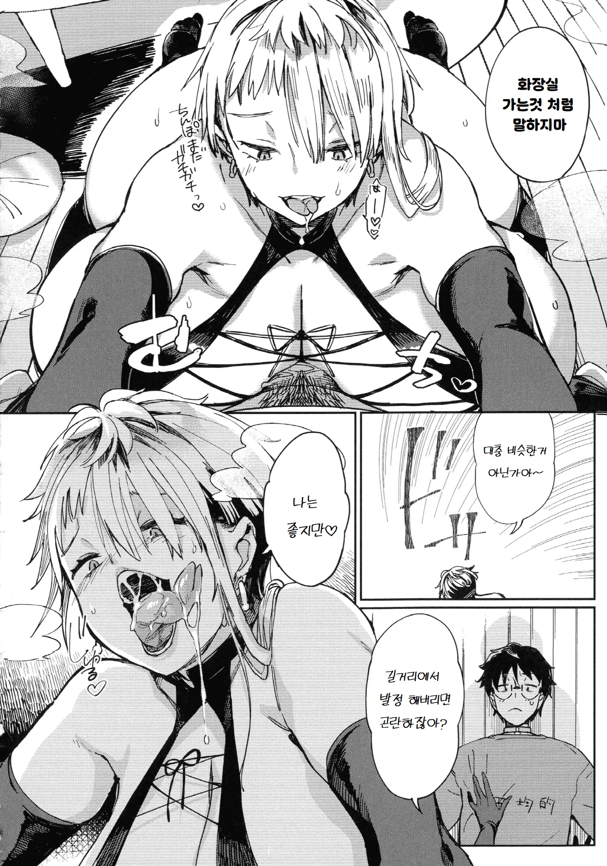 ギャルのオナペット [갸루의 오나펫 그 후 이야기] 图片编号 2