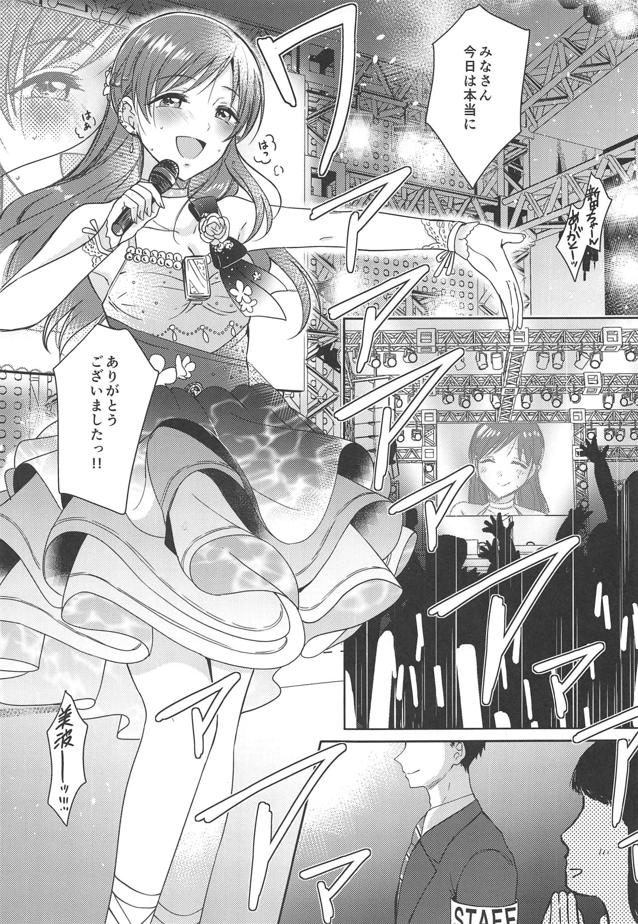 (C97) [Enji (Gen)] Minami no Hajimete (THE IDOLM@STER CINDERELLA GIRLS) 이미지 번호 2