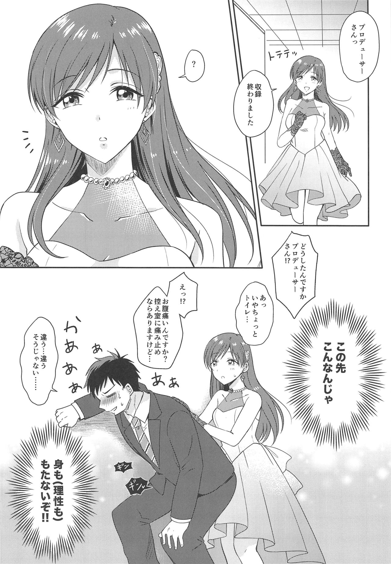 (C97) [Enji (Gen)] Minami no Hajimete (THE IDOLM@STER CINDERELLA GIRLS) 이미지 번호 31