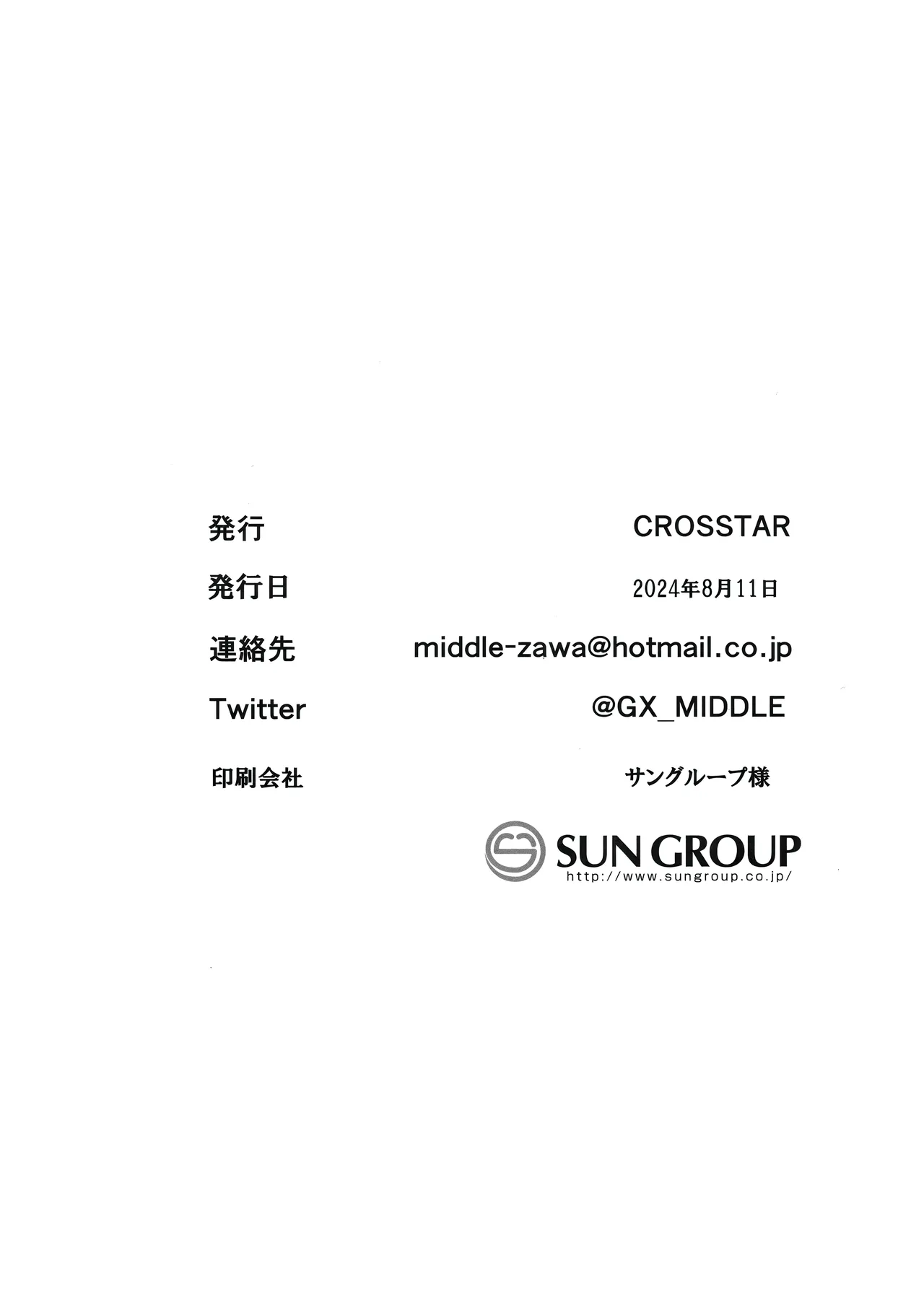 (C104) [CROSSTAR (GX)] Umibe no Himegimi | 海边的公主 (Blue Archive) [Chinese] [角都九阳个人汉化] image number 21