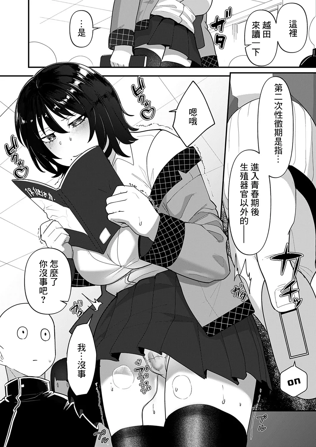 [shinonome 108] Jiko Sekinin ~Zenpen~ (COMIC Magnum Vol.186) [Chinese] [Digital] 12eme image