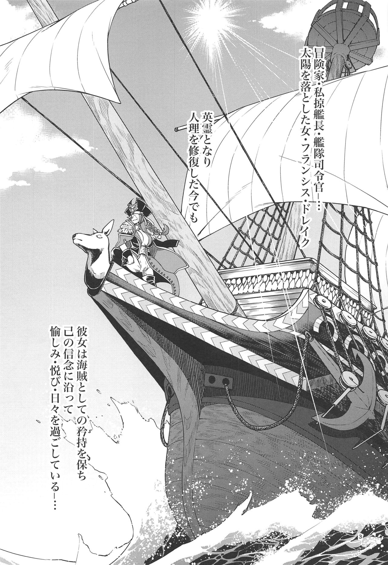 (C97) [ErotIs (Narita Koh)] Higedra no Erohon (Fate/Grand Order) 이미지 번호 4