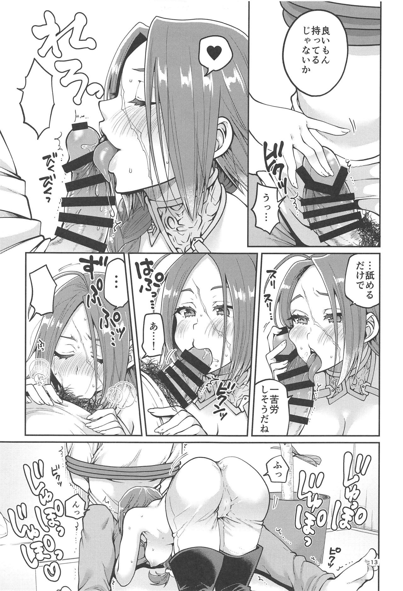 (C97) [ErotIs (Narita Koh)] Higedra no Erohon (Fate/Grand Order) 이미지 번호 14