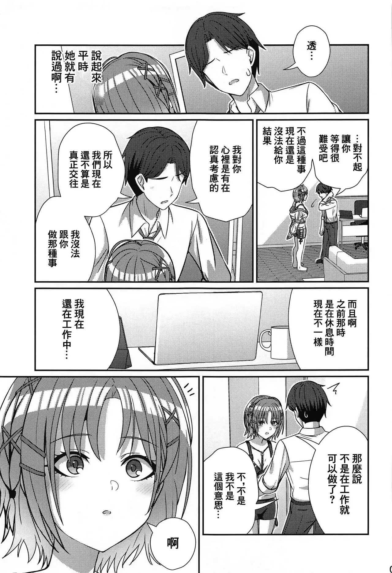 (C103) [L5EX (Kamelie)] Sukitooru Omoi (THE iDOLM@STER: Shiny Colors) [Chinese] imagen número 6