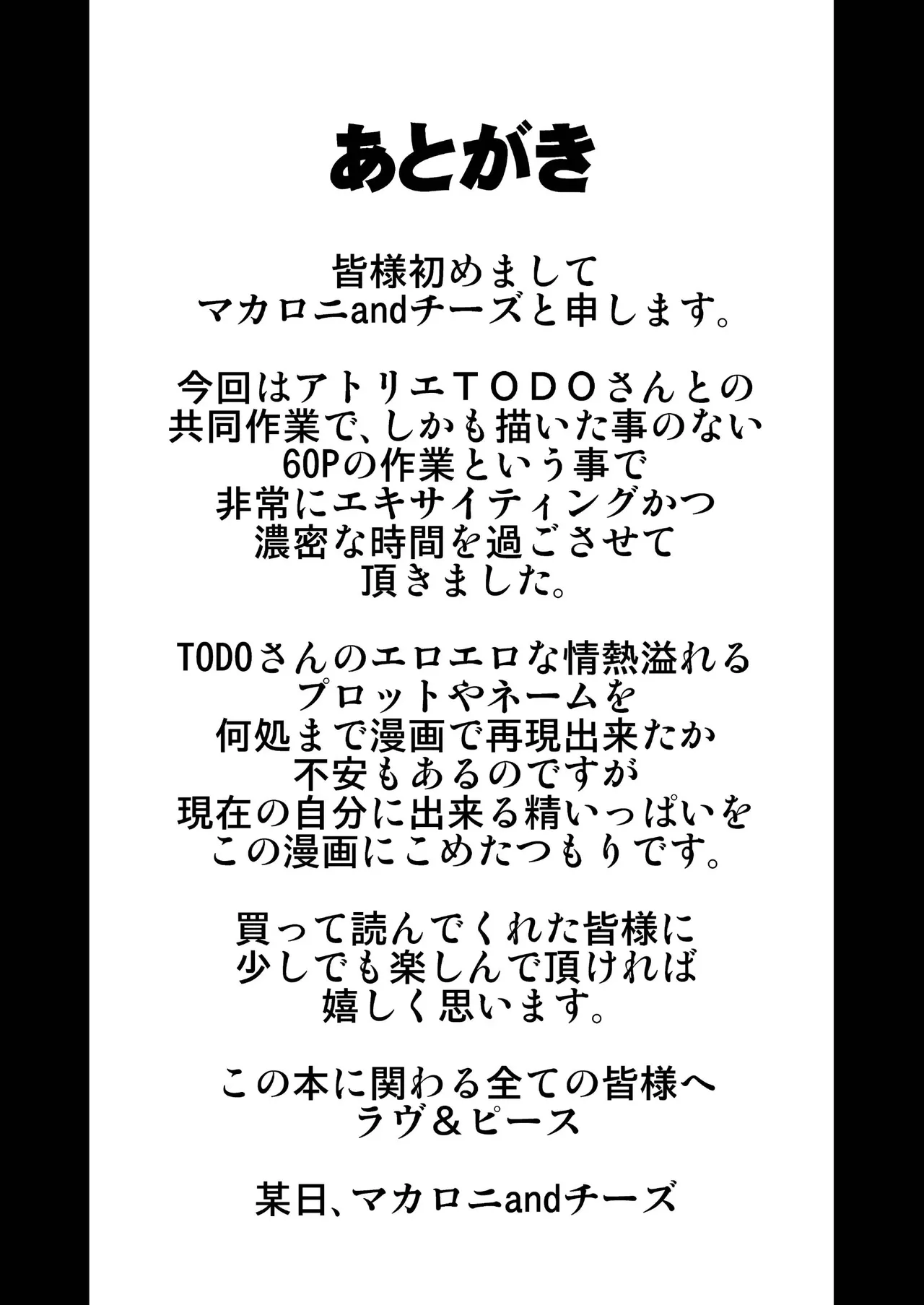 [Atelier TODO (Macaroni and Cheese, TODO Kantoku)] Yasashikute Kyonyuu no Okaasan ga Musuko Chinpo de Baka ni Nacchau Hanashi 1 | Una Historia Sobre Una Madre Amable Y De Grandes Pechos Que Se Vuelve Estúpida Con La Polla De Su Hijo 1 [Spanish] [Dear] image number 65