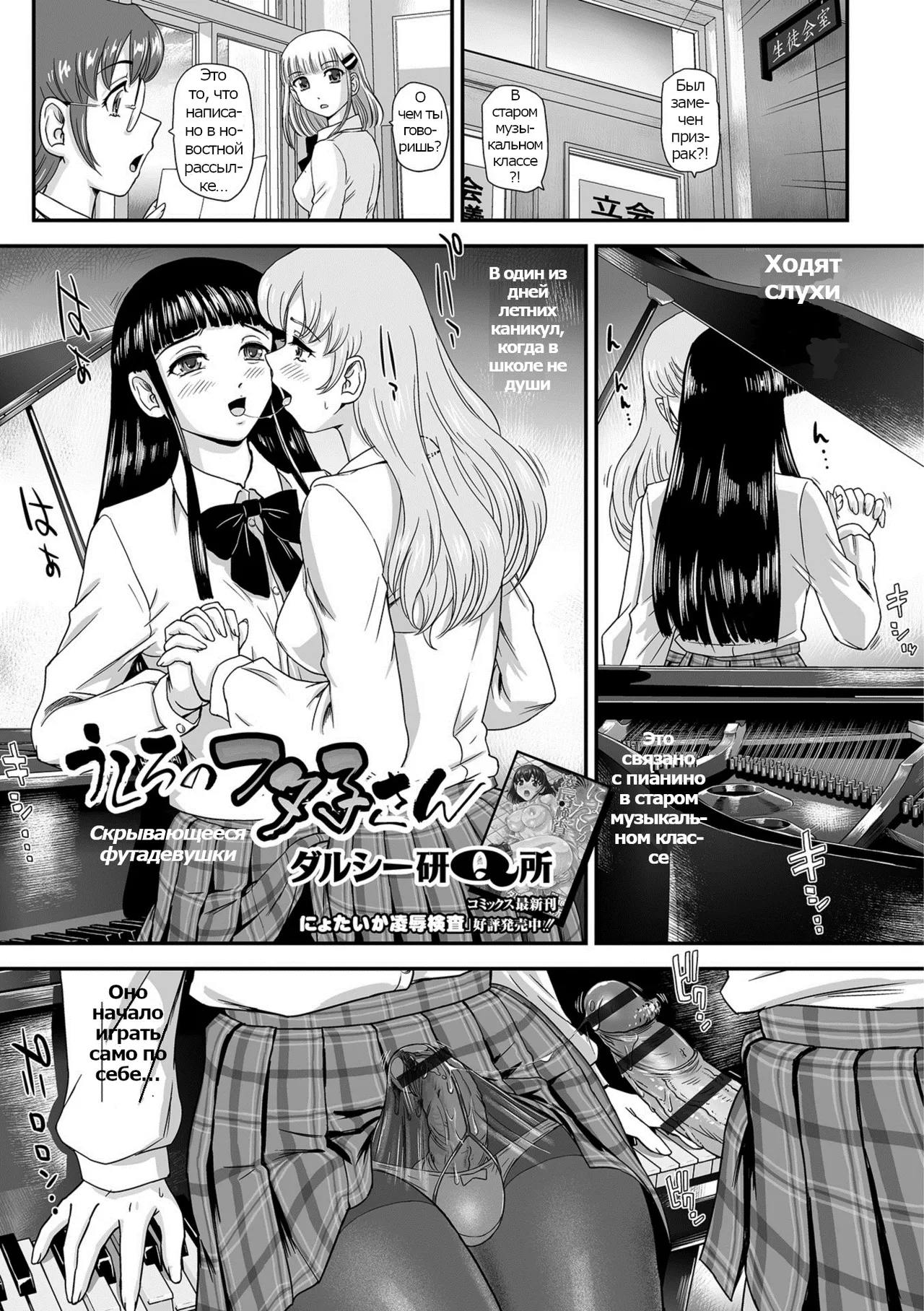 [Dulce-Q] Ushiro no Futako-san | Скрывающиеся фута-девушки (Futanari Friends! 05) [Russian] [Psih] imagen número 1