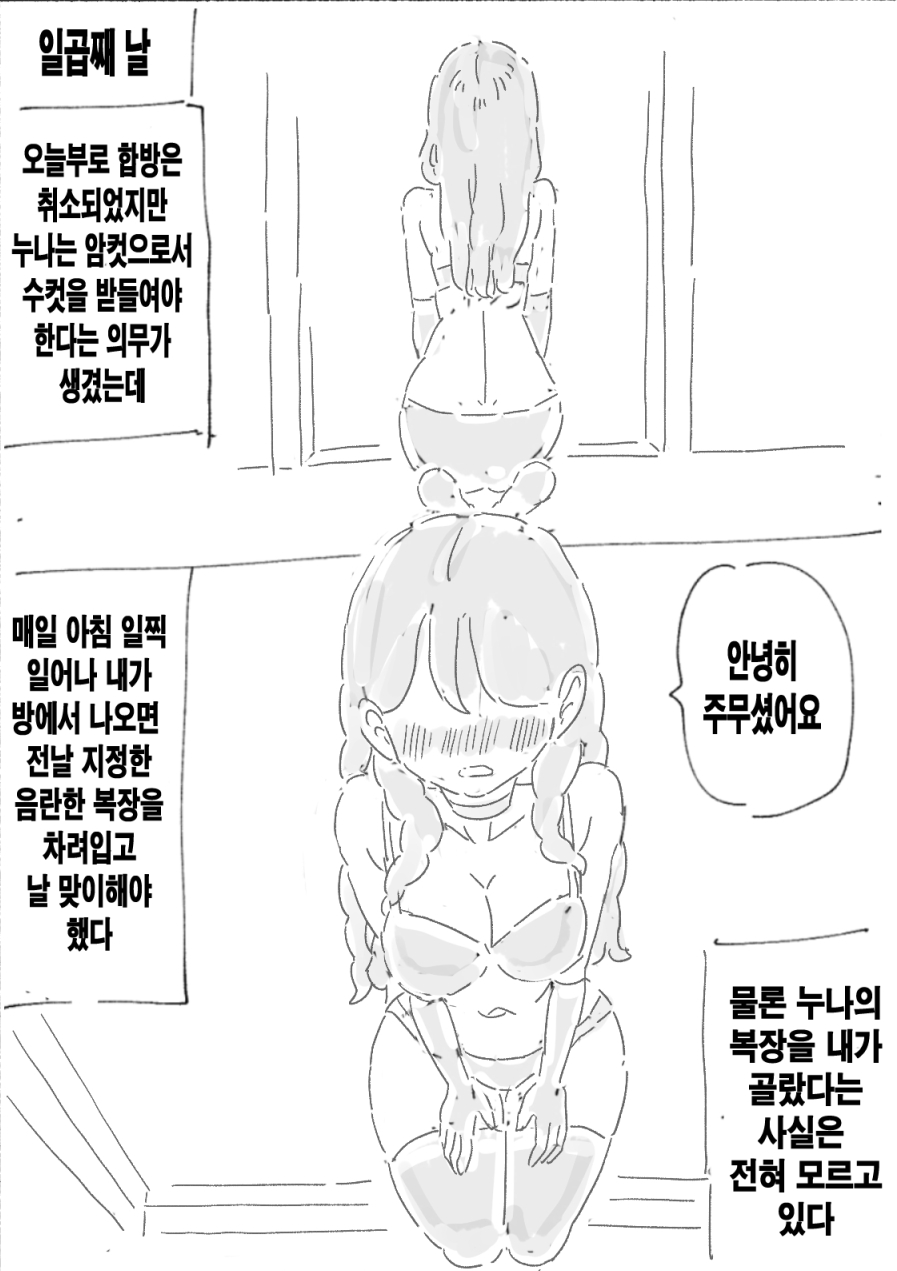 [nisino] 밀실초기구상 изображение № 7