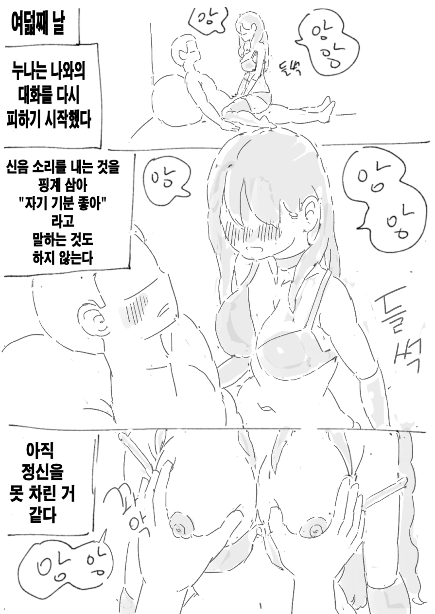 [nisino] 밀실초기구상 изображение № 9