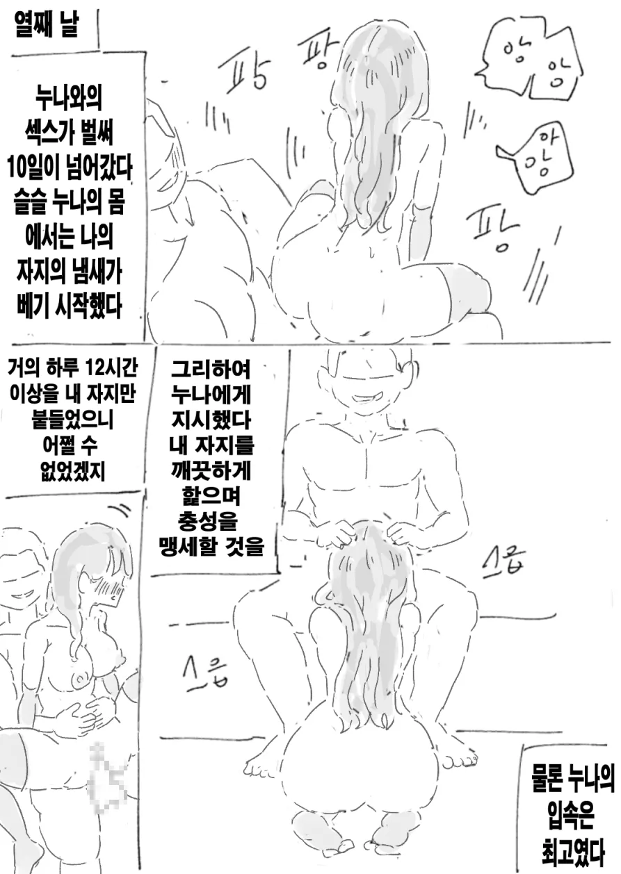 [nisino] 밀실초기구상 изображение № 11