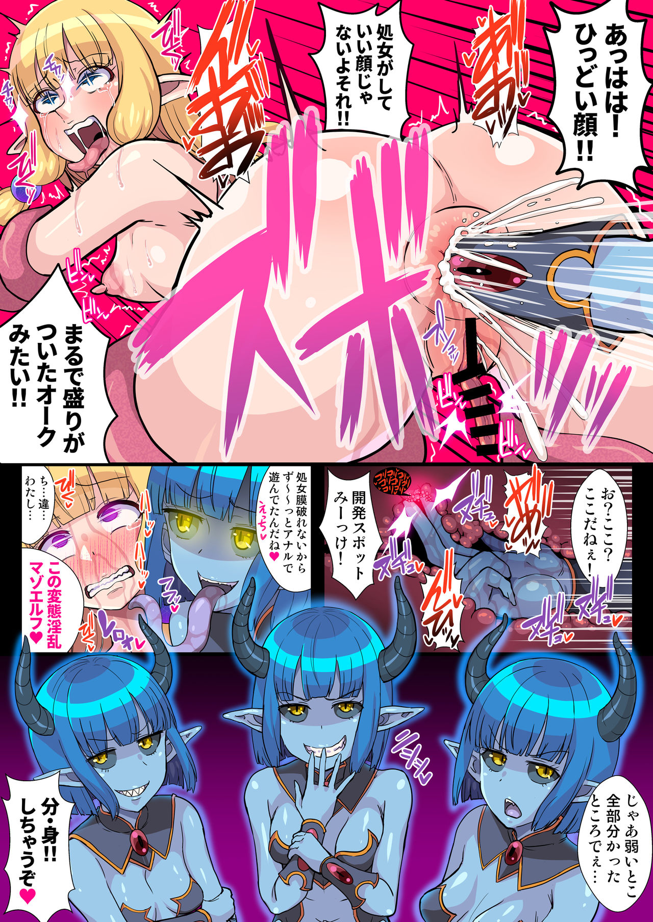 [Kleitos (Ryunosuke)] Fukushuu no Elf Lieselotte Zero III ~Fukukon Futanari Kaizou de Oyako Niketsu Les Rape!~ [Digital] 이미지 번호 11