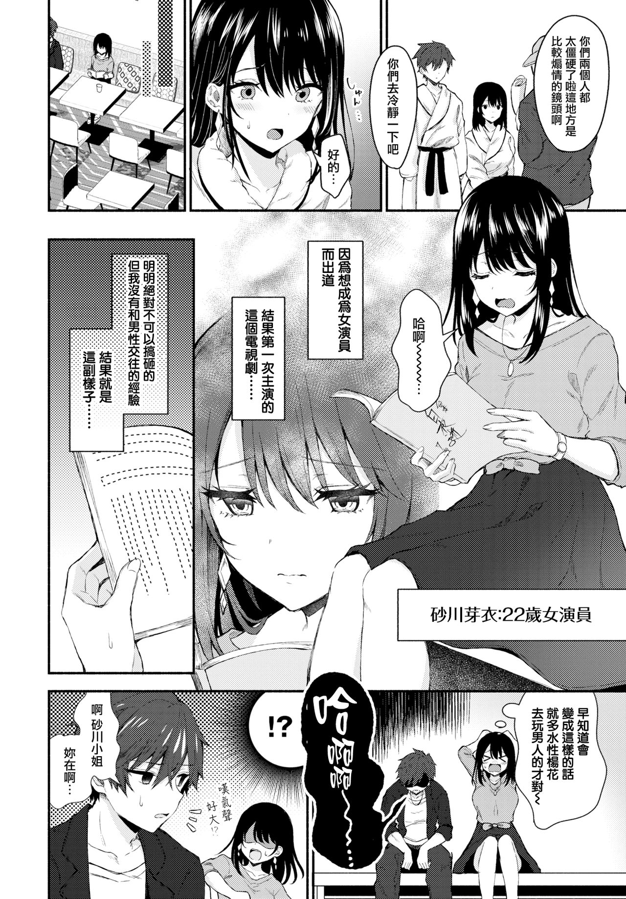 [Tetsuyama Kaya] Pure Sexy Lesson  (COMIC BAVEL 2020-03) [Chinese] [無邪気漢化組] [Digital] изображение № 2