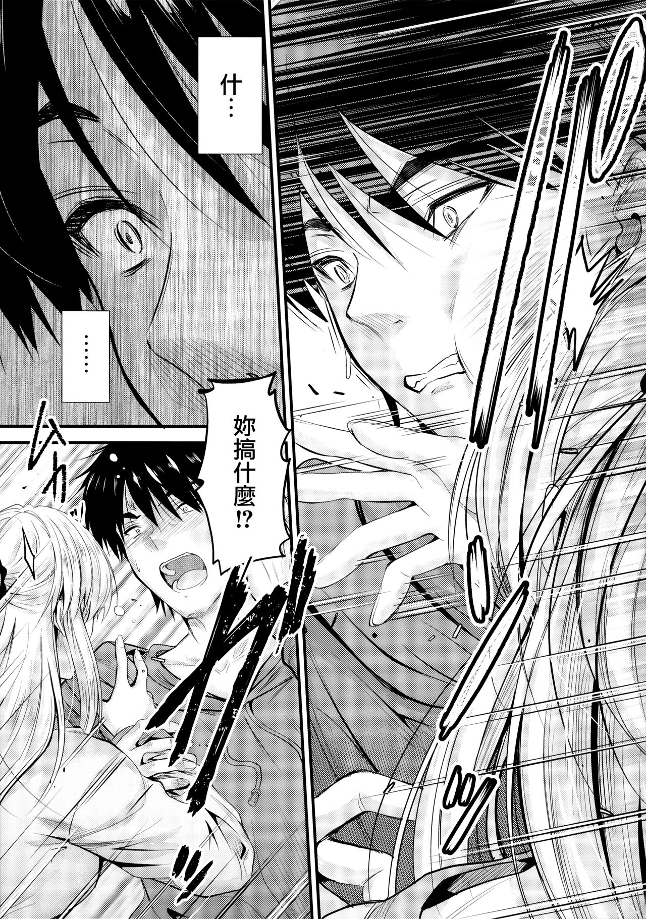 (C96) [Junk Box (Mutsuki)] Ore to Imouto no Naishogoto 4 [Chinese] [無邪気漢化組] изображение № 6