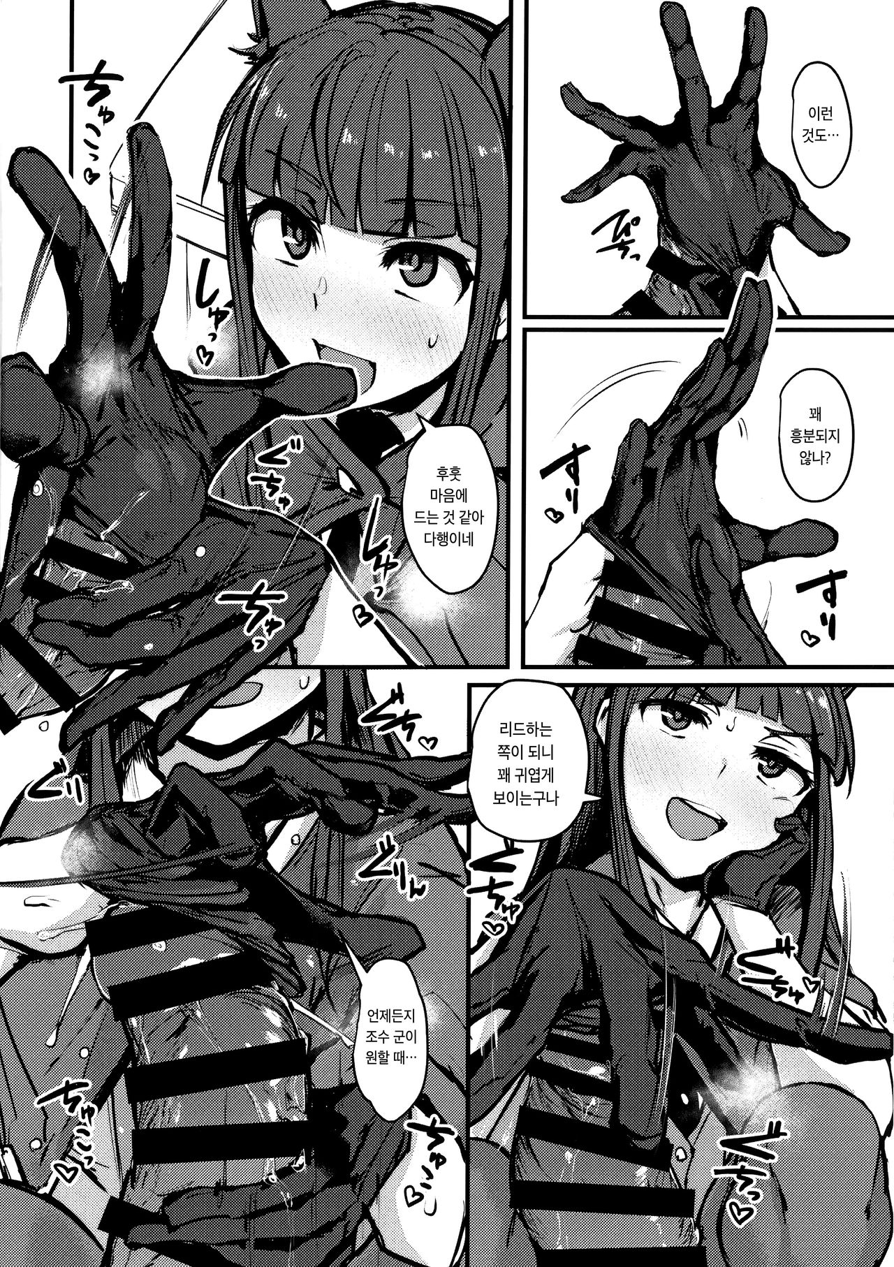 (C97) [K2 Manhole (P)] Yokkyuu Analyze | 욕구Analyze (Princess Connect! Re:Dive) [Korean] numero di immagine  8