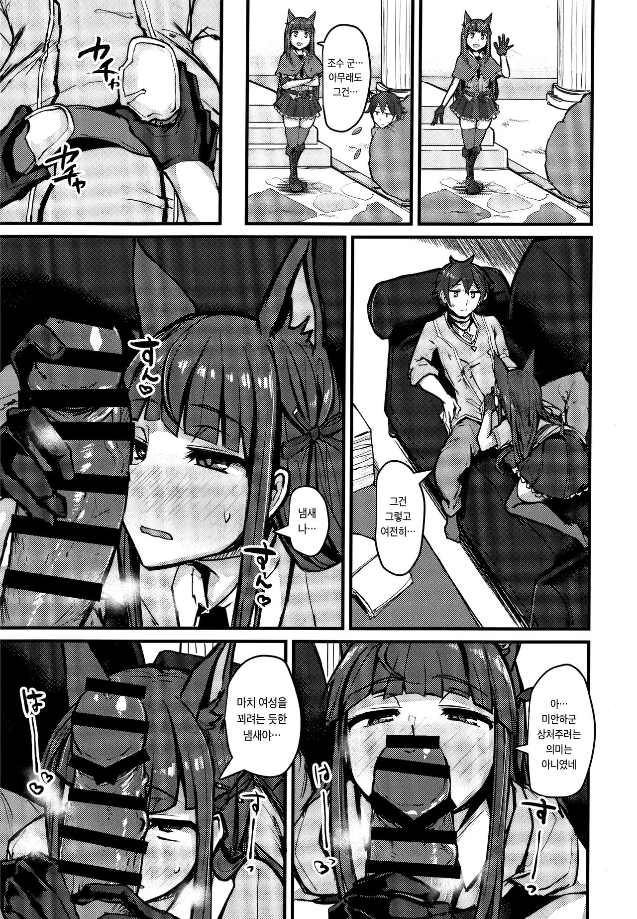 (C97) [K2 Manhole (P)] Yokkyuu Analyze | 욕구Analyze (Princess Connect! Re:Dive) [Korean] numero di immagine  11