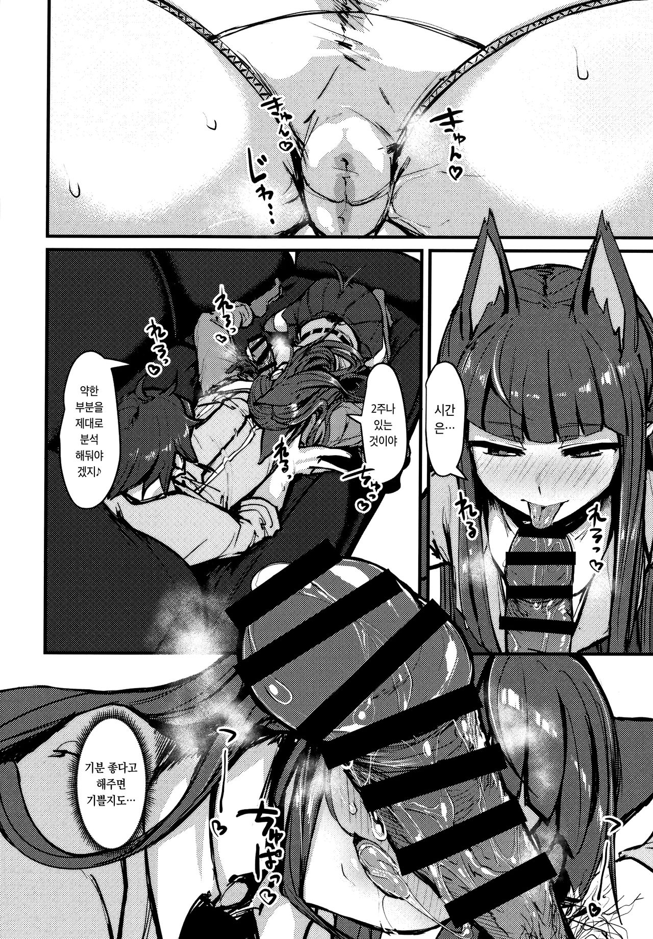 (C97) [K2 Manhole (P)] Yokkyuu Analyze | 욕구Analyze (Princess Connect! Re:Dive) [Korean] numero di immagine  14