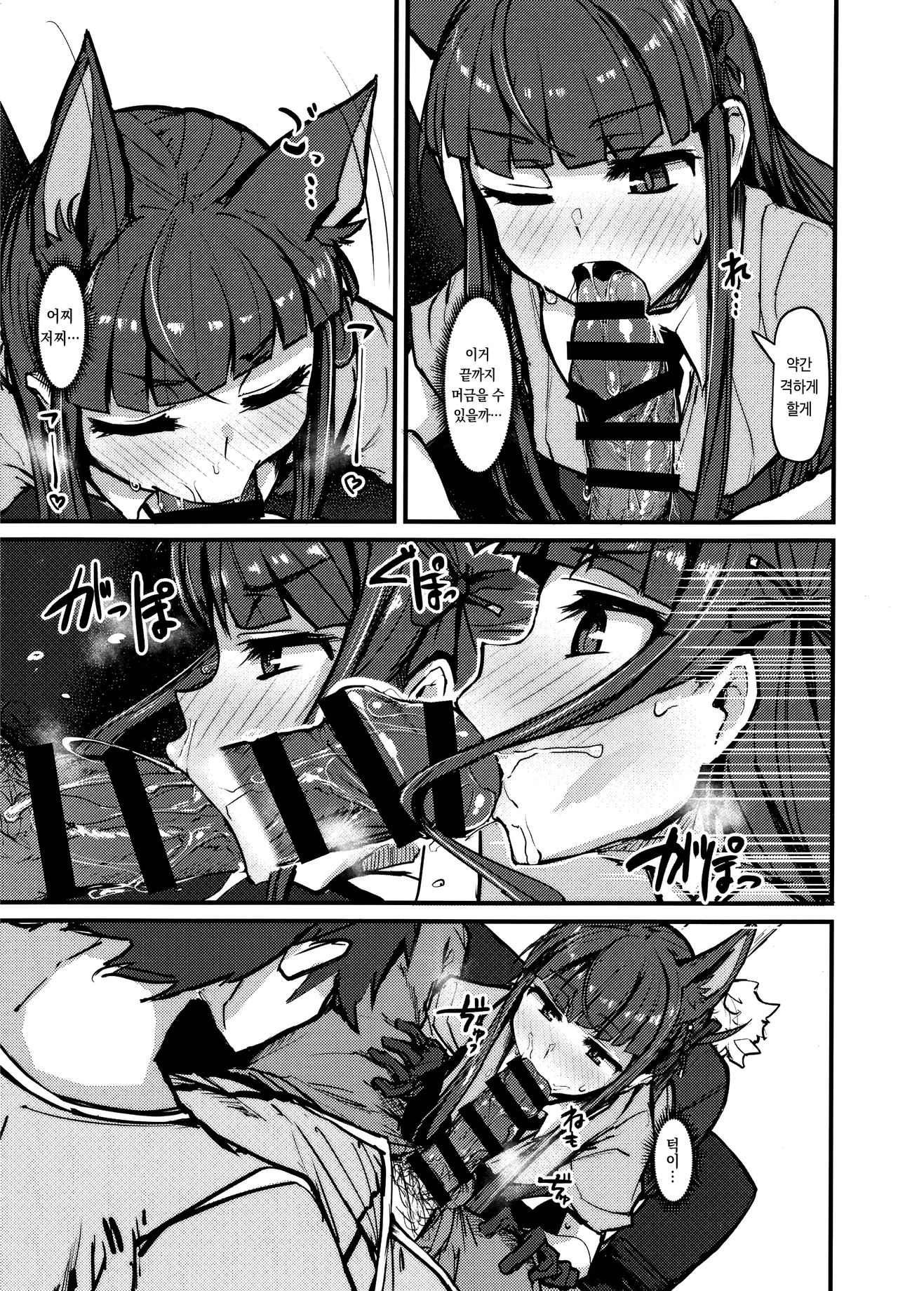 (C97) [K2 Manhole (P)] Yokkyuu Analyze | 욕구Analyze (Princess Connect! Re:Dive) [Korean] numero di immagine  15