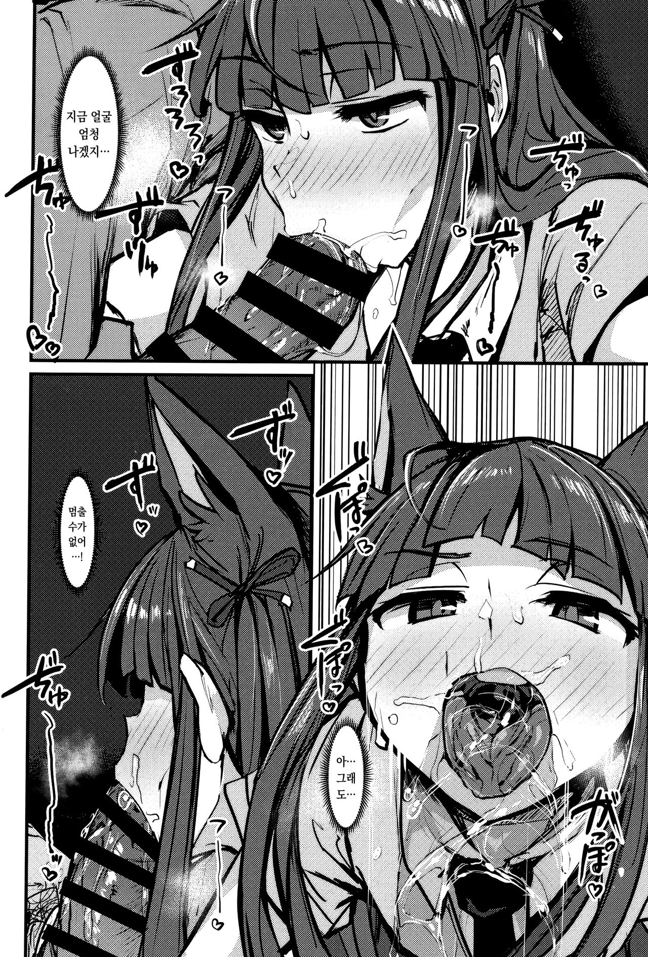 (C97) [K2 Manhole (P)] Yokkyuu Analyze | 욕구Analyze (Princess Connect! Re:Dive) [Korean] numero di immagine  16