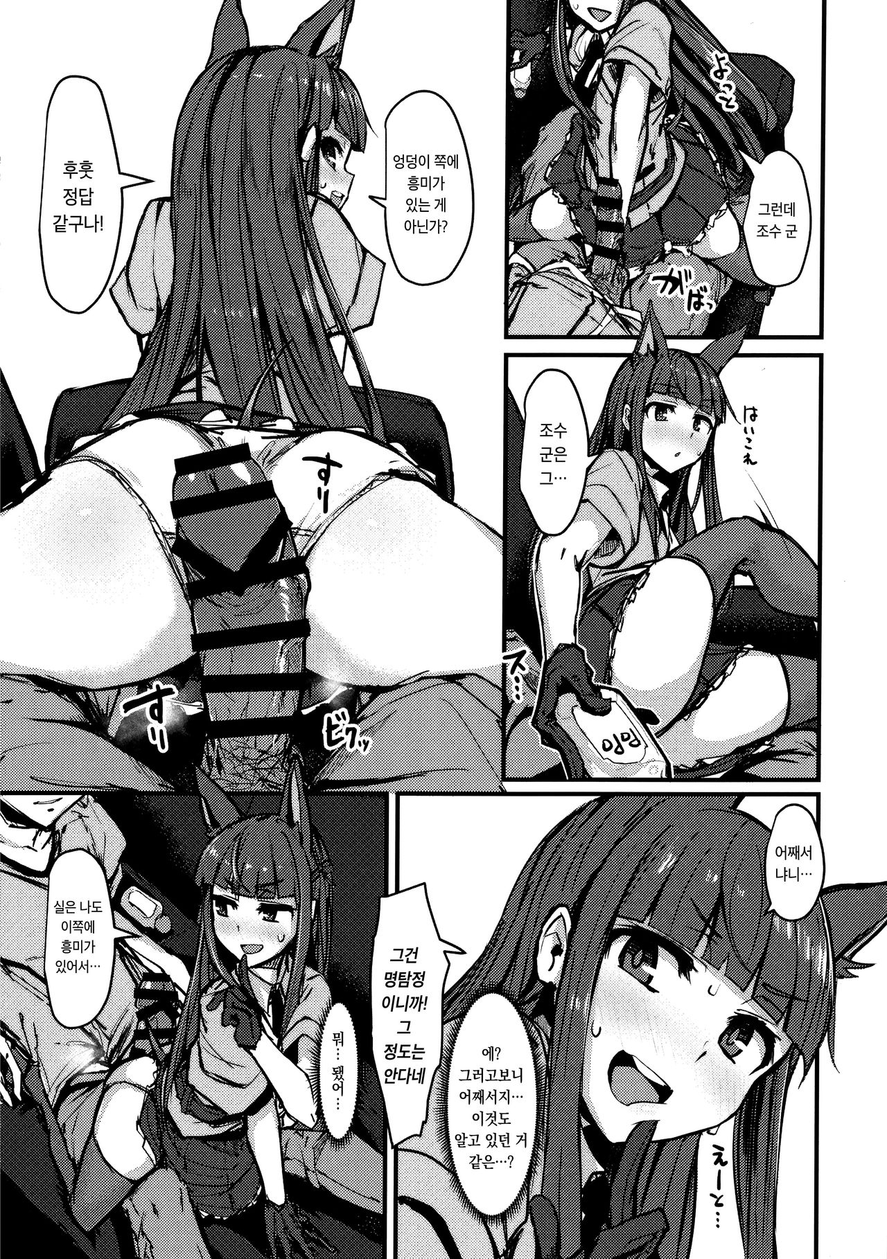 (C97) [K2 Manhole (P)] Yokkyuu Analyze | 욕구Analyze (Princess Connect! Re:Dive) [Korean] numero di immagine  19