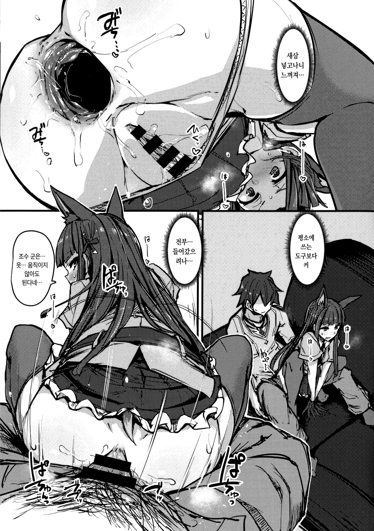 (C97) [K2 Manhole (P)] Yokkyuu Analyze | 욕구Analyze (Princess Connect! Re:Dive) [Korean] numero di immagine  23