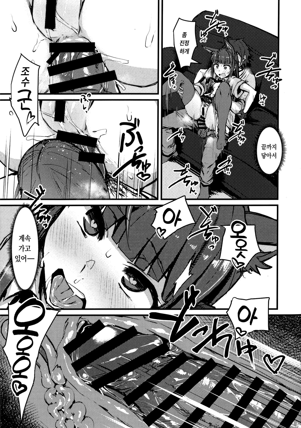 (C97) [K2 Manhole (P)] Yokkyuu Analyze | 욕구Analyze (Princess Connect! Re:Dive) [Korean] numero di immagine  27