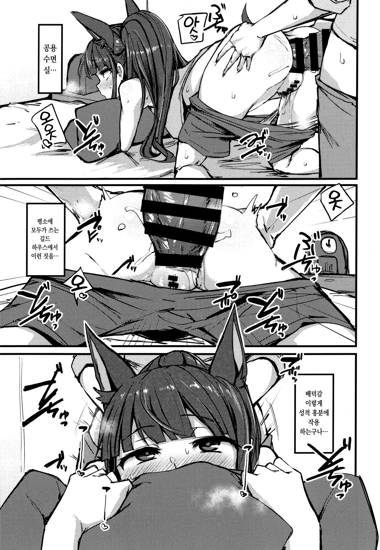 (C97) [K2 Manhole (P)] Yokkyuu Analyze | 욕구Analyze (Princess Connect! Re:Dive) [Korean] numero di immagine  31