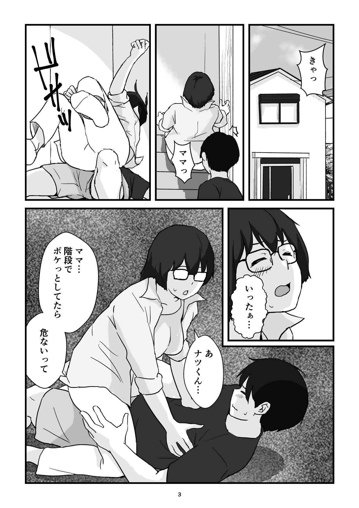 [Goninbijin] Boshi Kōbi Mama Shūdan Kan Daigakusei Musuko to Rareta mama 이미지 번호 3