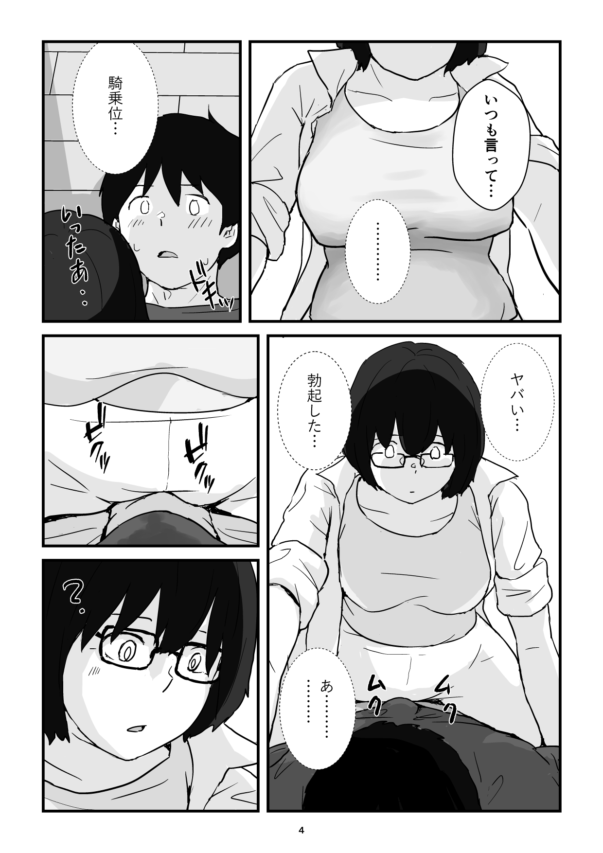 [Goninbijin] Boshi Kōbi Mama Shūdan Kan Daigakusei Musuko to Rareta mama 이미지 번호 4