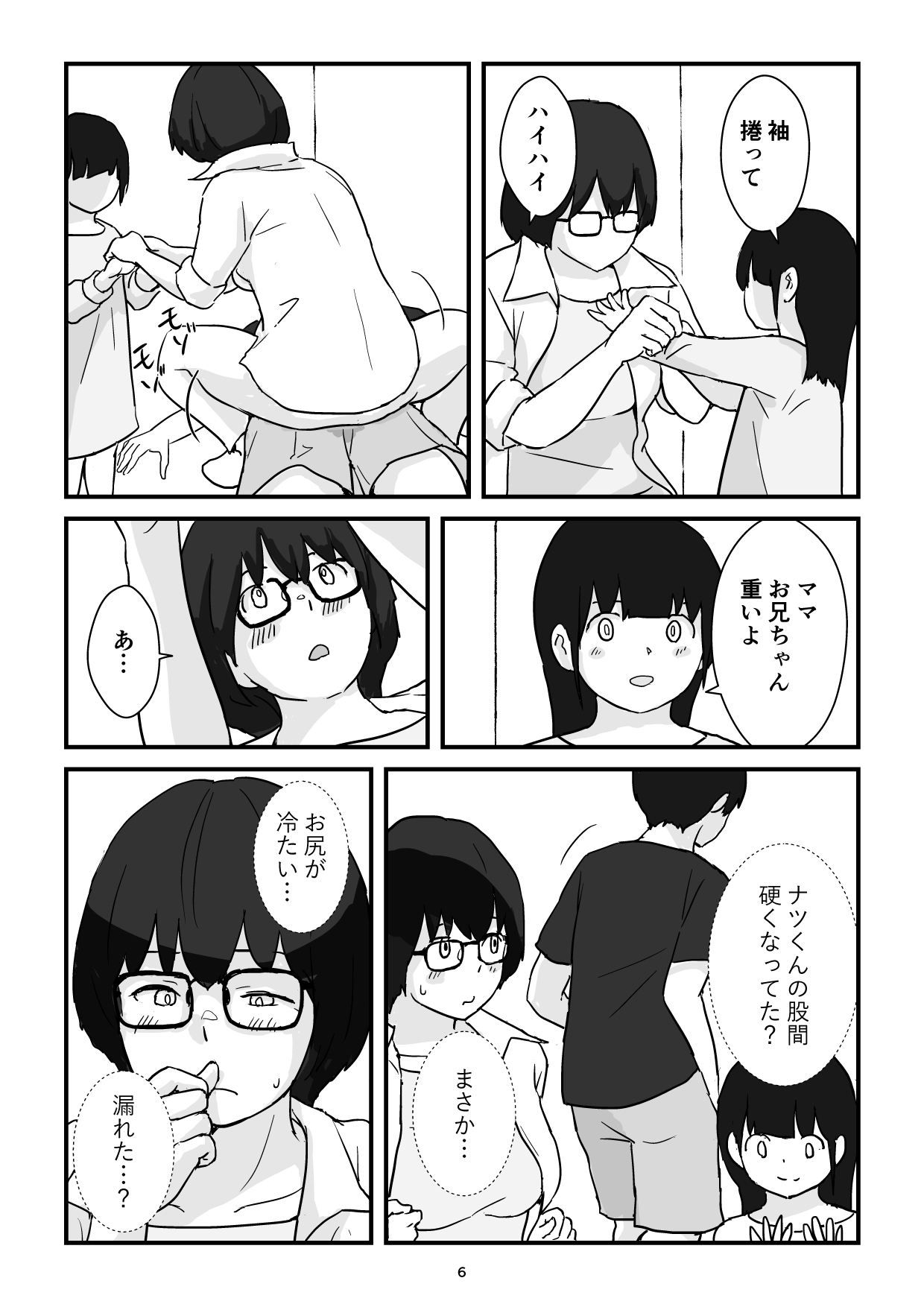 [Goninbijin] Boshi Kōbi Mama Shūdan Kan Daigakusei Musuko to Rareta mama 이미지 번호 6