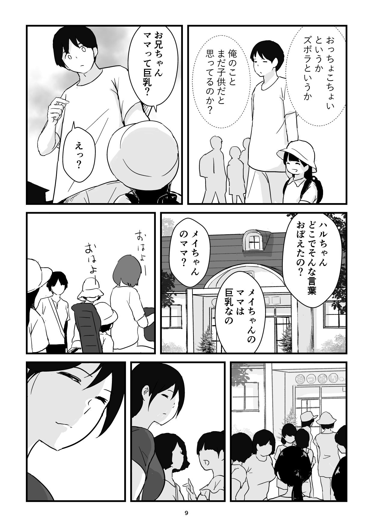 [Goninbijin] Boshi Kōbi Mama Shūdan Kan Daigakusei Musuko to Rareta mama 이미지 번호 9