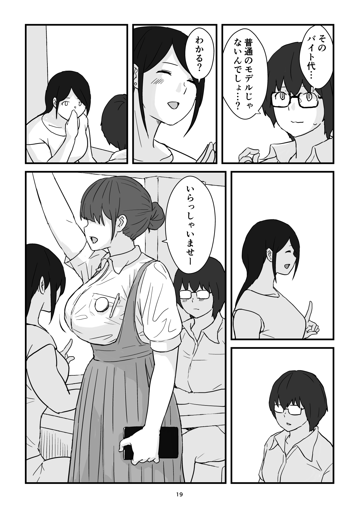 [Goninbijin] Boshi Kōbi Mama Shūdan Kan Daigakusei Musuko to Rareta mama 이미지 번호 19