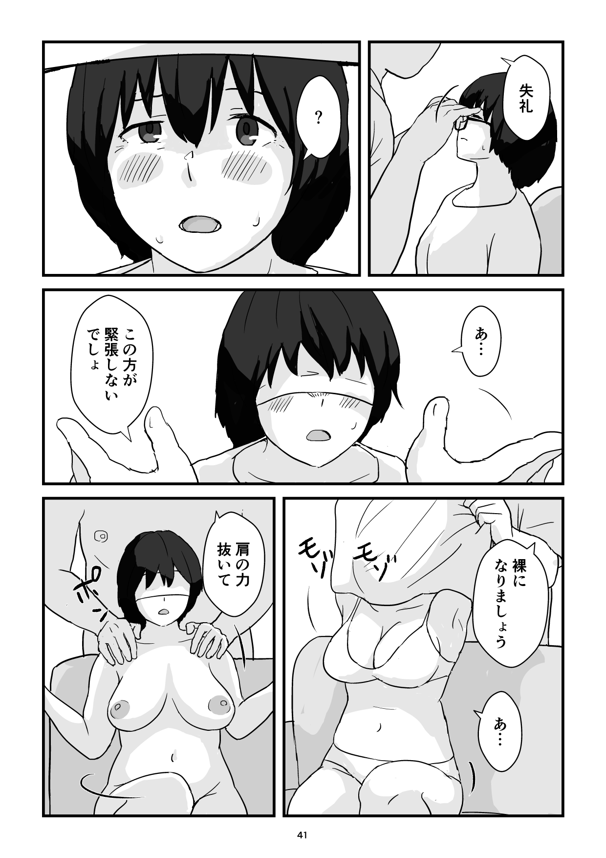 [Goninbijin] Boshi Kōbi Mama Shūdan Kan Daigakusei Musuko to Rareta mama 이미지 번호 41