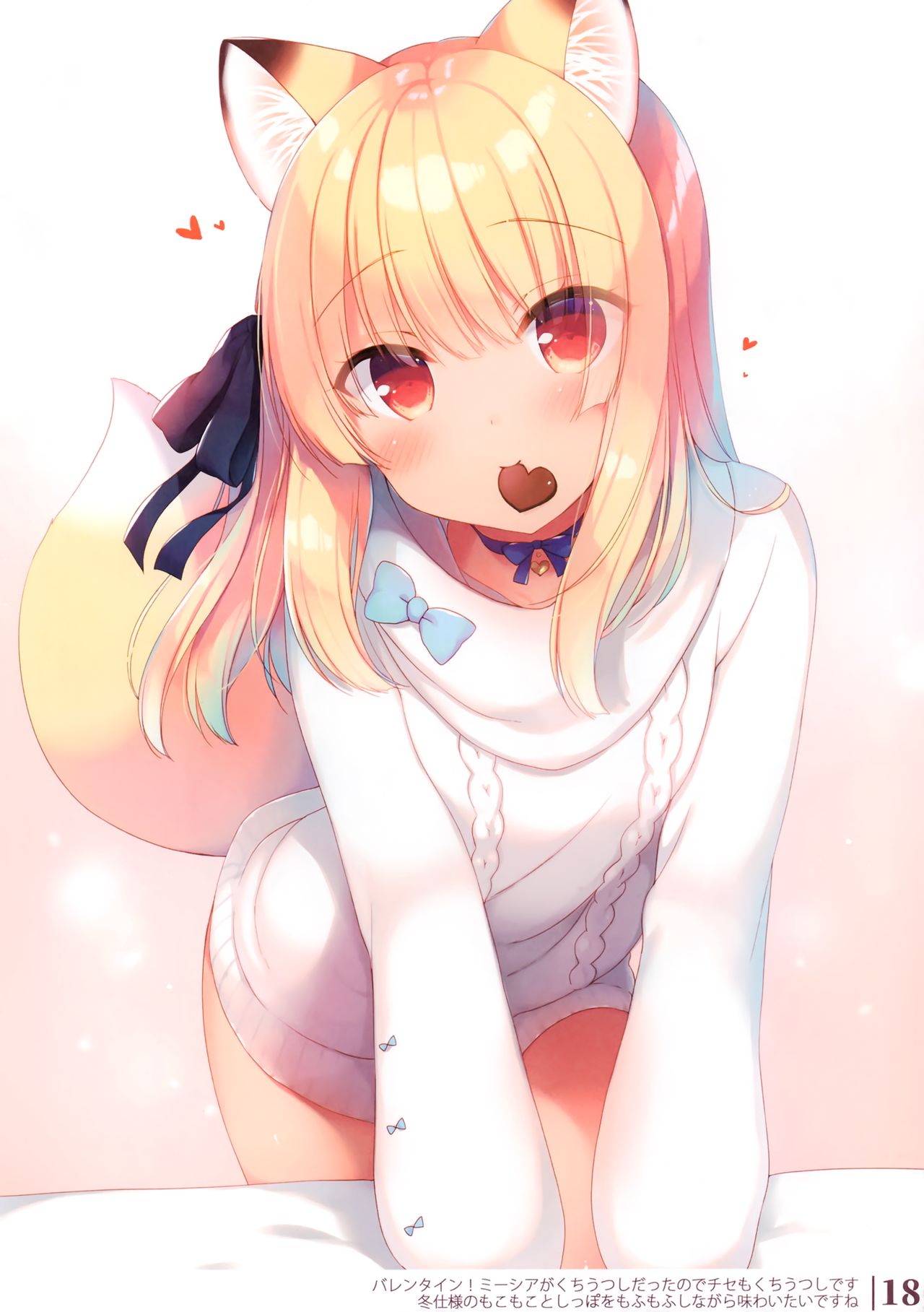 (C97) [23.4do (Ichiri)] Boku no Risou no Isekai Seikatsu Illustrations изображение № 15