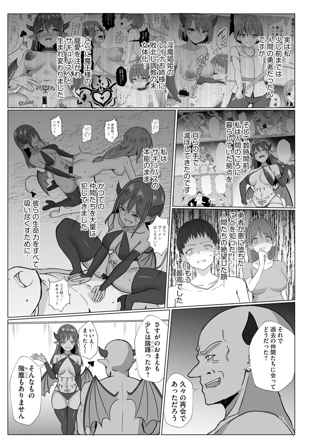 [Bullet] Inma Shouki Liz Ch. 2 изображение № 5