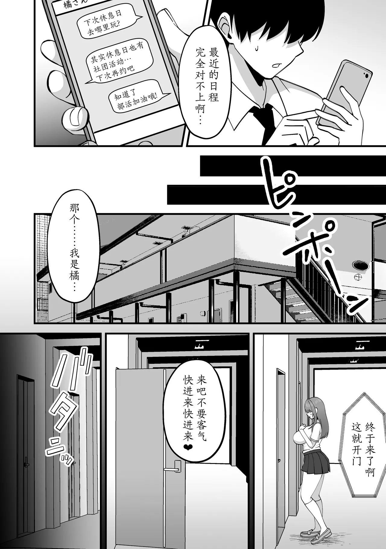 [Xenoms] Suieibu no Kanojo ga Netorarete Charao no Kyokon ni Ochiru made | 游泳部的女友被睡走了 堕落于轻浮男的巨根之下 [Chinese] [我一个人汉化] image number 24