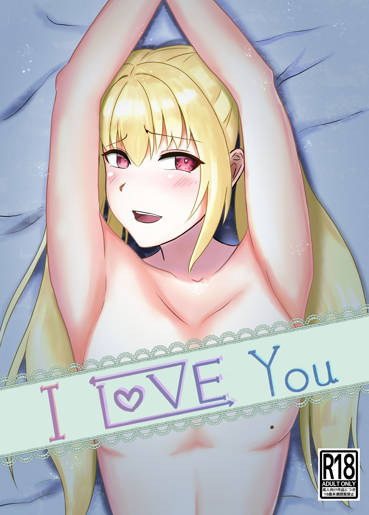 [Kujo Shima] love you!! [Digital] image number 1